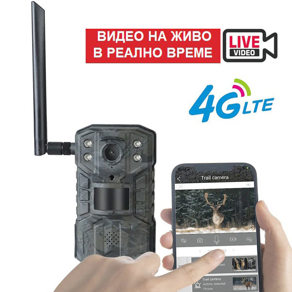 4G ЛОВНА КАМЕРА Н2 С LIVESTREAM & APP НАЖИВО