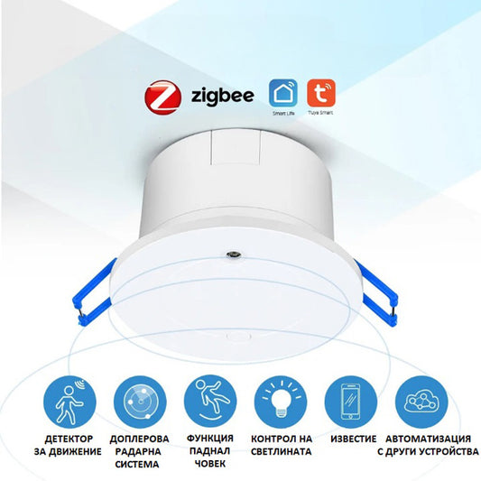 ZIGBEE БЕЗЖИЧЕН СЕНЗОР ЗА ДВИЖЕНИЕ И ОСВЕТЕНОСТ С WIFI ЗА ОКАЧЕН ТАВАН /SS026/