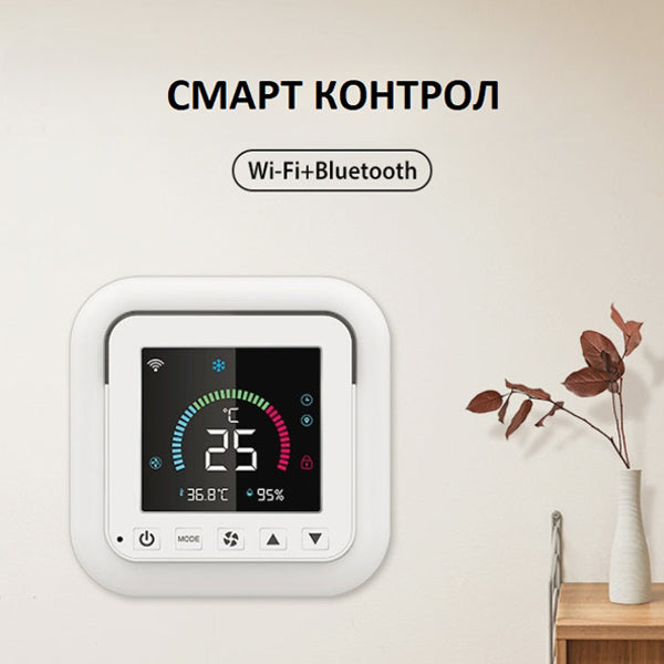 WIFI СМАРТ КОНТРОЛЕР NAS-RT01W ЗА КЛИМАТИК /SS007/