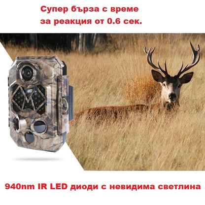 ULTRA HD 4К ЛОВНА КАМЕРА 32MP С НЕВИДИМА СВЕТЛИНА 940NM /LK038/