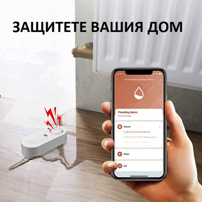 WIFI СМАРТ ДЕТЕКТОР ЗА ИЗТИЧАНЕ НА ВОДА /SS031/