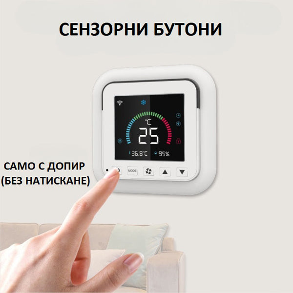 WIFI СМАРТ КОНТРОЛЕР NAS-RT01W ЗА КЛИМАТИК /SS007/