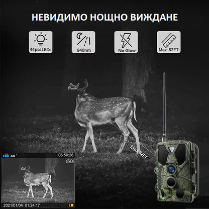 4К ЛОВНА КАМЕРА SUNTEK HC-812PRO С ВГРАДЕНА БАТЕРИЯ 4G С LIVE VIDEO & APP НАЖИВО