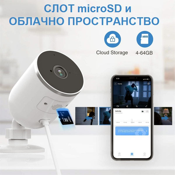 ВОДОУСТОЙЧИВА WIFI/IP ОХРАНИТЕЛНА КАМЕРА FULL HD НОЩНО ВИЖДАНЕ И ДЕТЕКТОР НА ДВИЖЕНИЕ /SMK007/