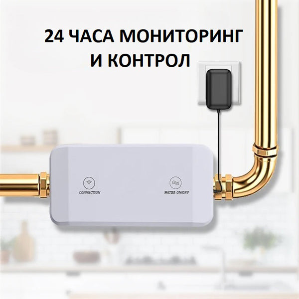 WIFI СМАРТ КОНТРОЛЕР ЗА ВОДА /SD003/