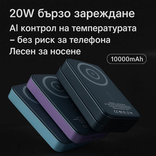 Безжична магнитна външна батерия с голям капацитет 10 000 MAH / VB033 /